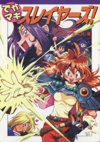 BUY NEW slayers - 171984 Premium Anime Print Poster